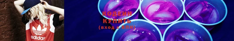 Кодеиновый сироп Lean Purple Drank  Сатка 