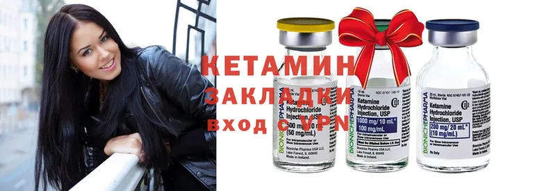 Кетамин ketamine  Сатка 